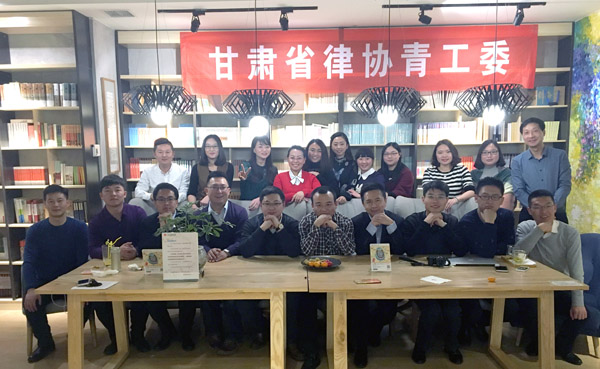 2017年1月16日，甘肃省律师协会青年律师工作委员会首届沙龙活动在兰州“北京华联商超理想国度书店”成功举办。青工委副主任靳雯主持沙龙活动。 本次沙龙活动主题为“畅想2017”，活动一开始，主持人很好