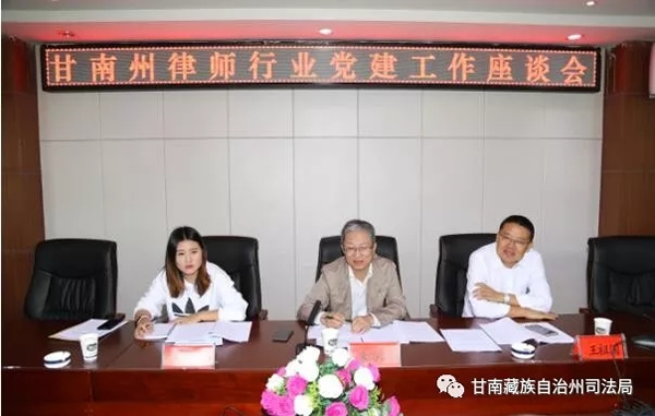 8月26日至27日，甘肃省律师协会监事长朱万润、副会长王祖国率省律协第四调研组一行3人在甘南州司法局副局长、甘南州律师行业党委书记张正顺同志和甘南州律师协会会长苏海军同志的陪同下，深入甘南州律师行业党