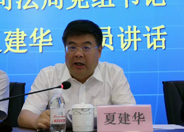 陇南市司法局党组书记,局长 夏建华