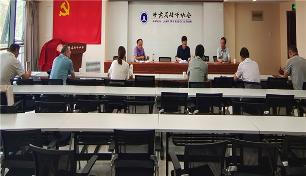 8月13日下午，甘肃省律师协会直属分会召开律师行业突出问题专项治理工作领导小组第五次办公会议，会议由甘肃省律师协会会长、直属分会会长赵耀主持。