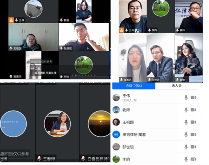 省律协企业法律顾问专业委员会召开2022年年会新闻稿24.jpg