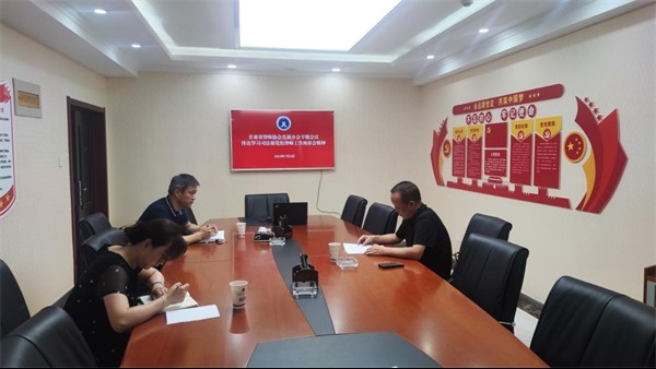 7月4日，甘肃省律师协会直属分会召开专题会议，传达学习司法部党组“做党和人民满意的好律师”座谈会精神，研究贯彻落实意见。直属分会党总支书记、副会长王森、省律协直属分会秘书长邹世语、省律协直属分会党总支