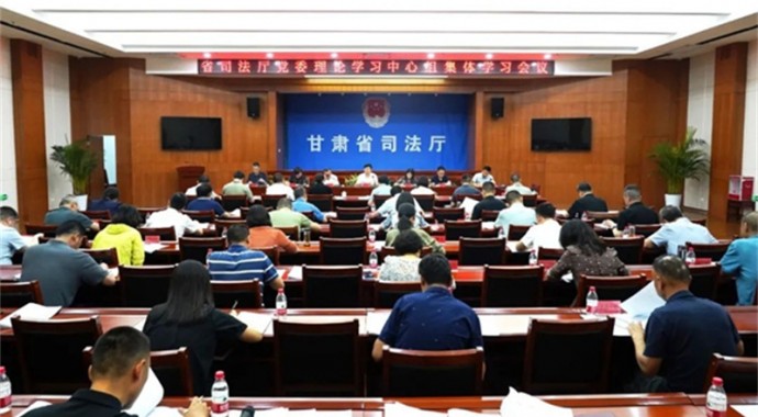 8月15日，省司法厅党委理论学习中心组举行集体学习会议，认真学习贯彻习近平总书记就中央和国家机关学习贯彻党的二十届三中全会精神、推动机关党建高质量发展作出的重要指示精神，厅党委书记、厅长谢又生主持会议并讲话。