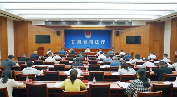 甘肃省司法厅党委召开（扩大）会议