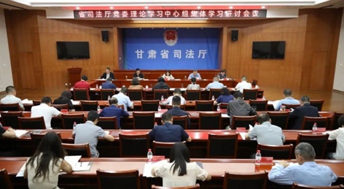 9月4日，省司法厅党委举行理论学习中心组学习研讨会议，认真学习《习近平经济文选》（第一卷）内容，深入学习习近平经济思想和习近平总书记关于新质生产力的重要论述精神等。厅党委委员作研讨交流。