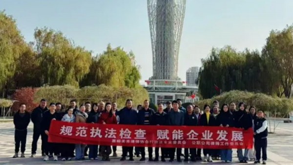 律协动态|嘉峪关市律师协会行政法专业委员会&公职公司律师专门工作委员会联合年会圆满举行