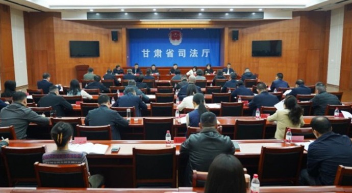 甘肃省司法厅党委召开（扩大）会议