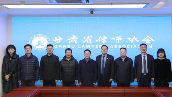 1月28日，甘肃政法大学党委常委、副校长马原一行来我会考察并交流座谈，双方就培养法治人才、开拓就业渠道、促进高校学生就业等工作开展了交流探讨，甘肃省律师协会副会长王祖国主持座谈会。