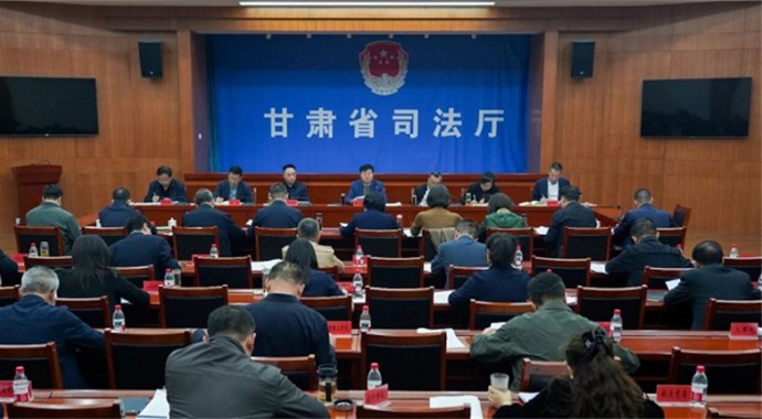 甘肃省司法厅党委召开（扩大）会议