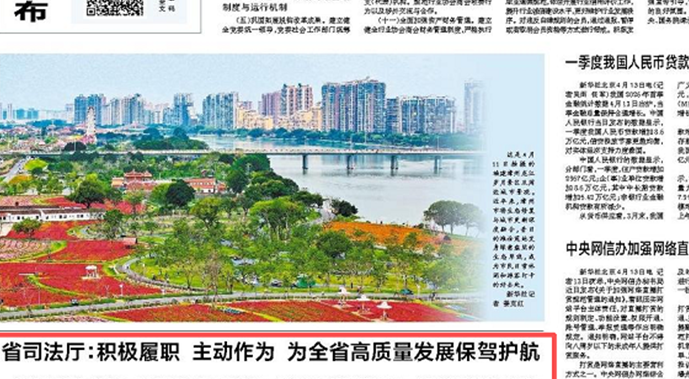 【优化法治化营商环境——甘肃在行动】省司法厅：积极履职 主动作为 为全省高质量发展保驾护航