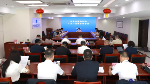 ​6月30日，甘肃省律师协会召开八届二次常务理事会议，会议深入学习贯彻习近平党建思想，传达学习了全国党建工作座谈会精神，律师法修正草案和全国律协会议精神，研究部署贯彻落实措施。甘肃省律师协会会长陈灿主持会议。