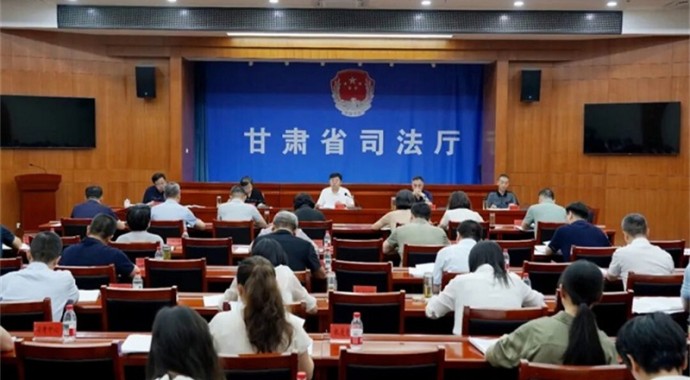 甘肃省司法厅党委召开（扩大）会议