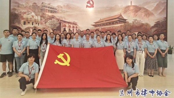 寻红色足迹，守初心使命，淬法治担当。9月1日下午，兰州市律师协会青年律师领军人才培训班全体学员怀揣崇敬之心，走进上海中共一大会址纪念馆、中国社会主义青年团中央机关旧址纪念馆，开启一场沉浸式红色寻根现场..
